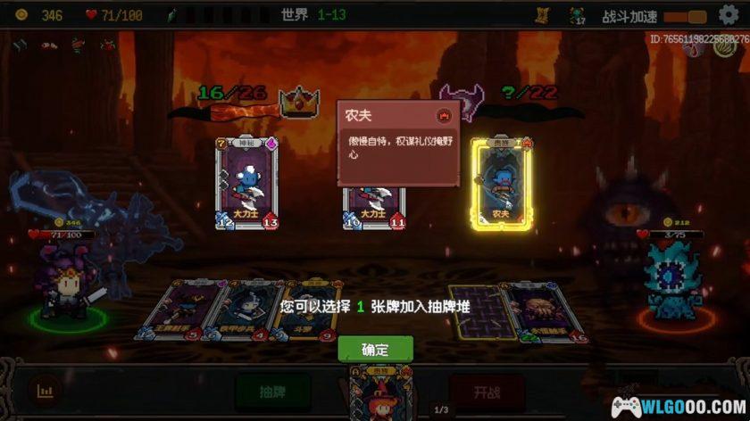 安卓 神之一手 v1.0.0[中文]｜卡牌自走棋-图片4