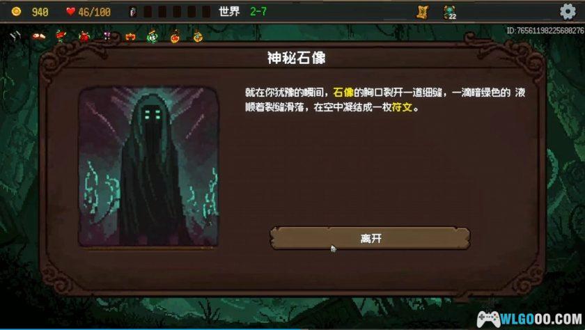 安卓 神之一手 v1.0.0[中文]｜卡牌自走棋-图片8