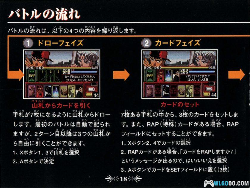 WSC X战记：命运卡牌[1.0汉化]-2025.12.5发布-图片24