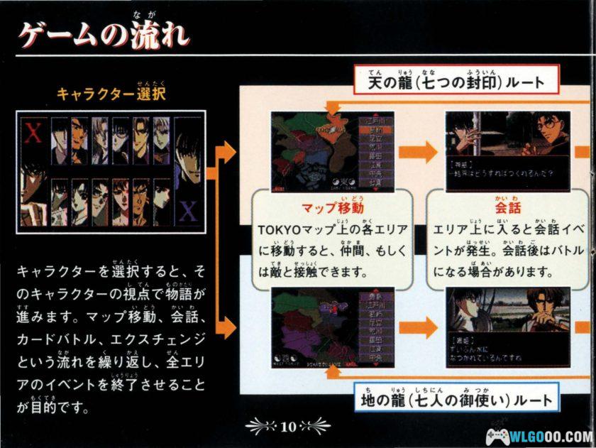 WSC X战记：命运卡牌[1.0汉化]-2025.12.5发布-图片23