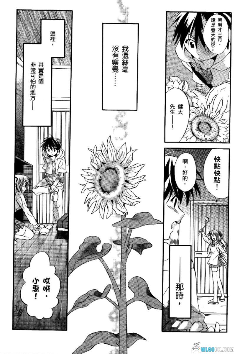 漫画 四季庄青春恋曲[2卷]｜かなりあ由歌-图片10