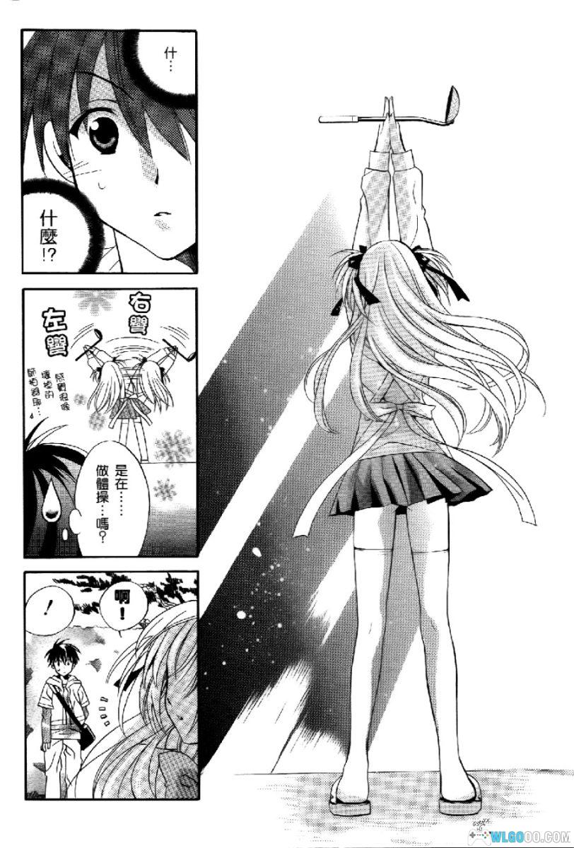 漫画 四季庄青春恋曲[2卷]｜かなりあ由歌-图片5