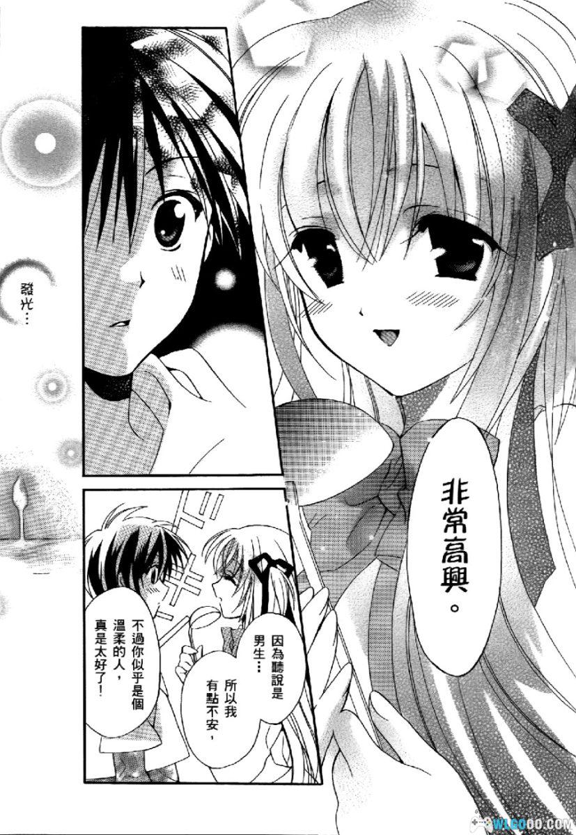 漫画 四季庄青春恋曲[2卷]｜かなりあ由歌-图片8