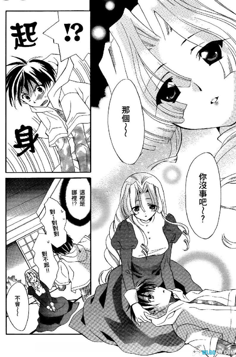 漫画 四季庄青春恋曲[2卷]｜かなりあ由歌-图片11