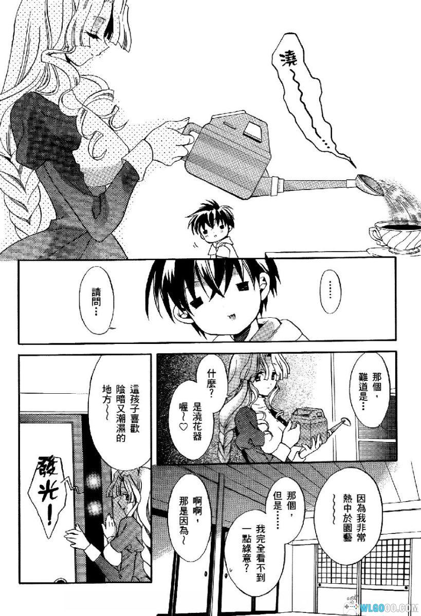 漫画 四季庄青春恋曲[2卷]｜かなりあ由歌-图片13