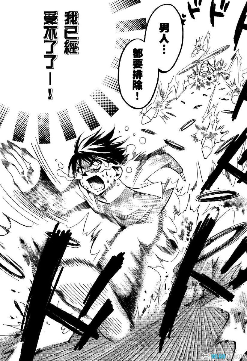 漫画 四季庄青春恋曲[2卷]｜かなりあ由歌-图片17