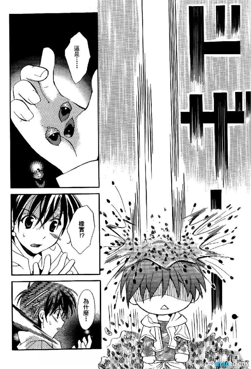 漫画 四季庄青春恋曲[2卷]｜かなりあ由歌-图片20