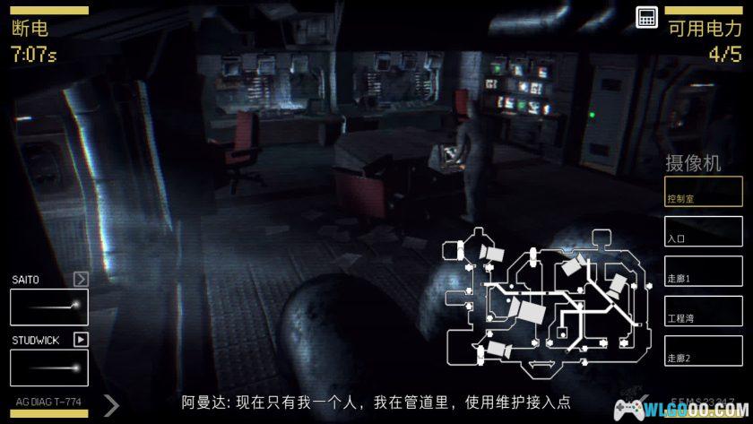 安卓 异形：断电 v1.0[中文]｜监控之下的恐惧-图片8