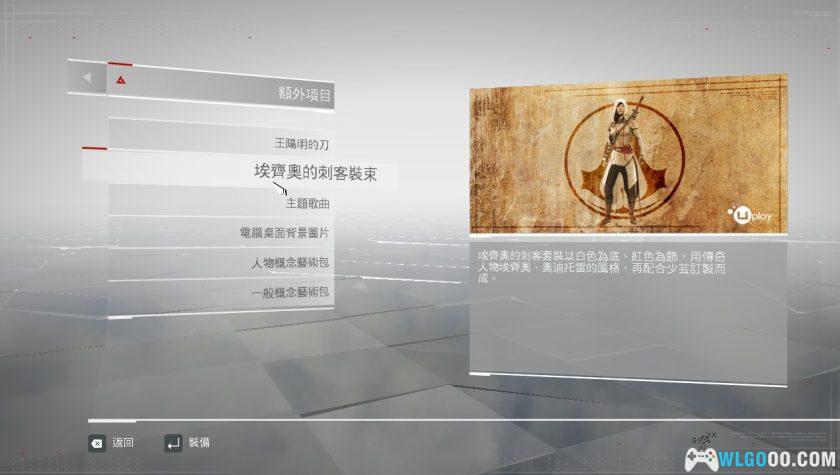 PC刺客信条编年史：中国｜丽影剑芒 墨染血红-图片5