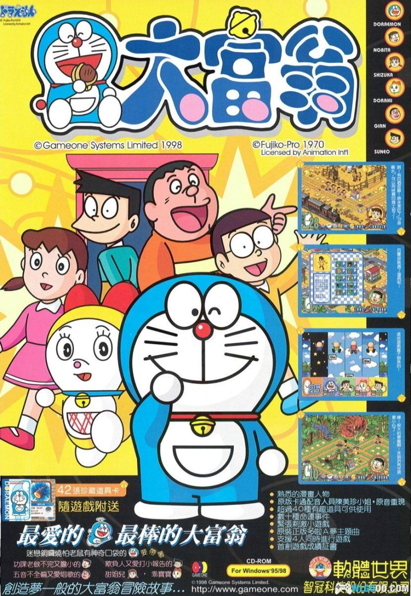 PC哆啦A梦大富翁[国粤双语版][1998]｜兼容WIN11，附攻略秘籍-图片1