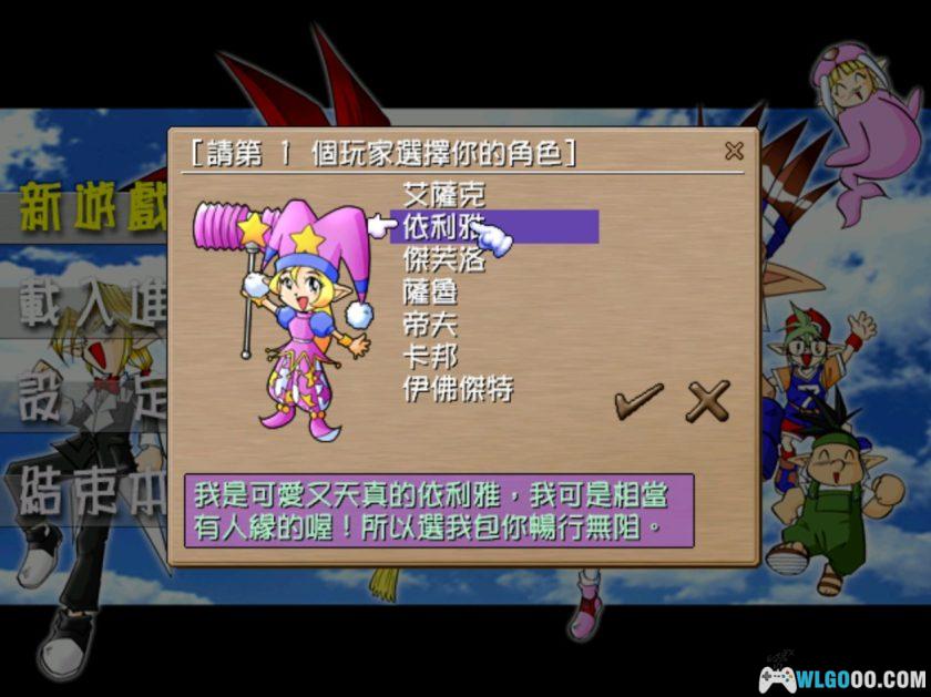 PC艾萨克外传：阳光少年游[兼容Win11][2000]｜附攻略秘籍-图片17
