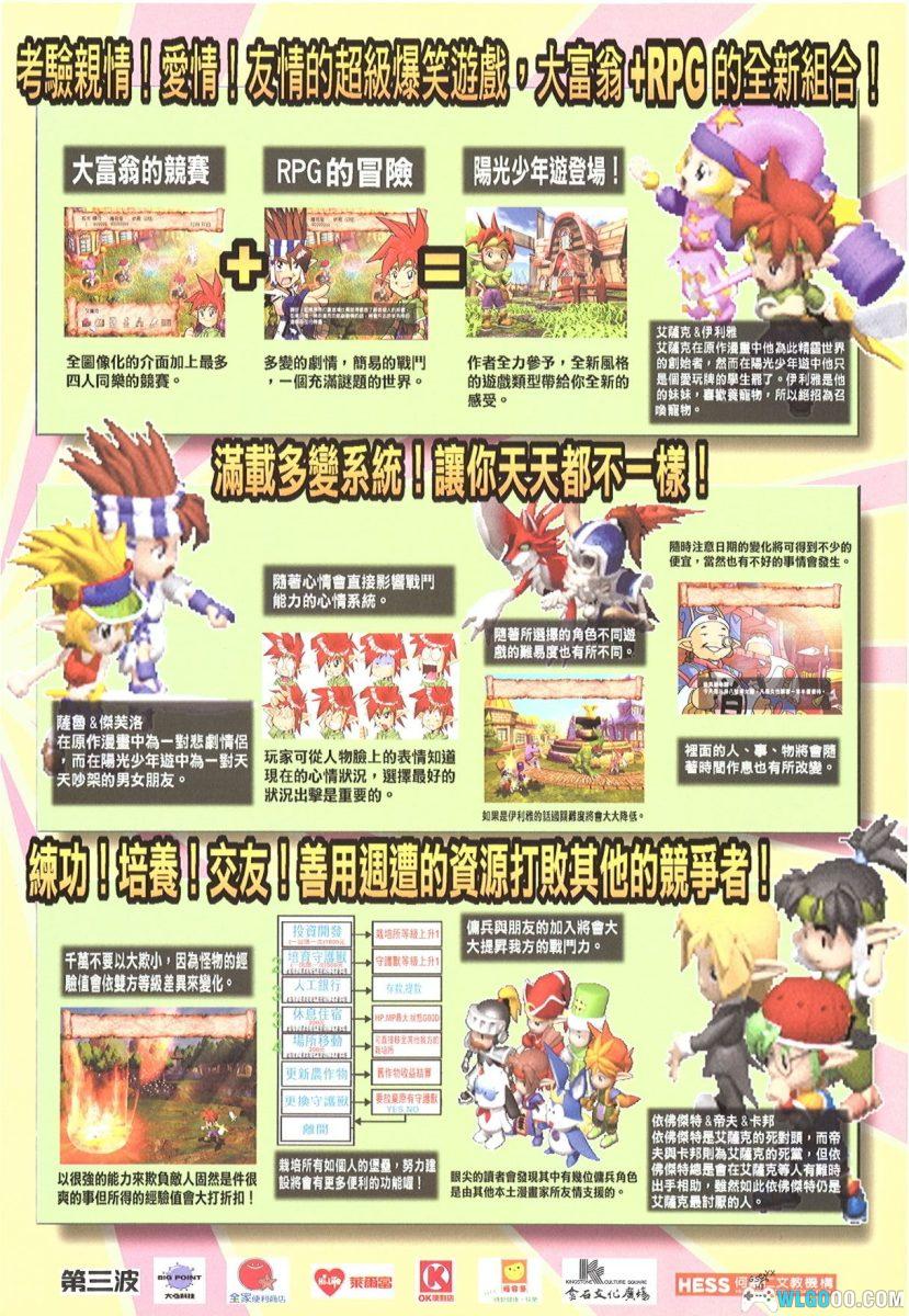 PC艾萨克外传：阳光少年游[兼容Win11][2000]｜附攻略秘籍-图片21