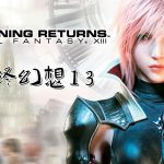 PC最终幻想13-2[中文]｜平行世界与时间旅行-图片2