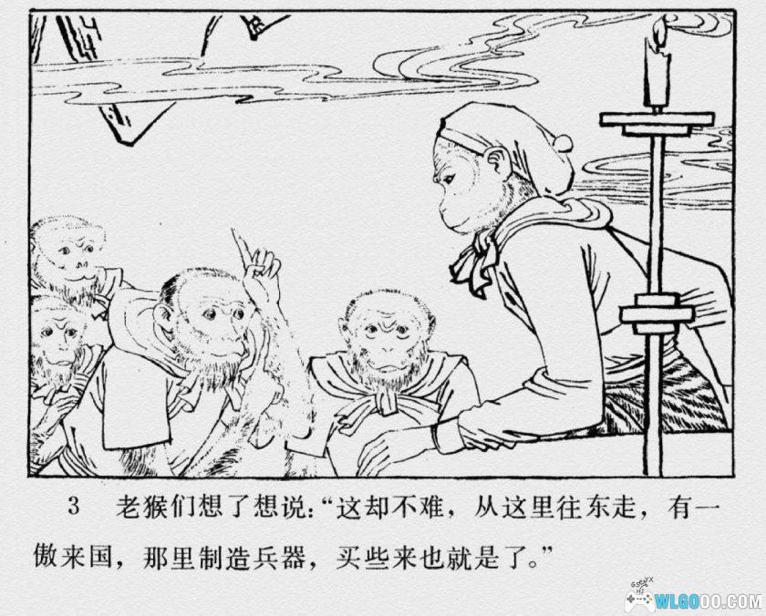 连环画 西游记[36卷][2001年]－河北美术版 64开全套高清-图片12