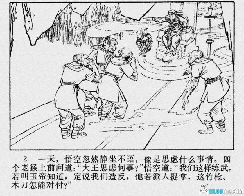 连环画 西游记[36卷][2001年]－河北美术版 64开全套高清-图片11