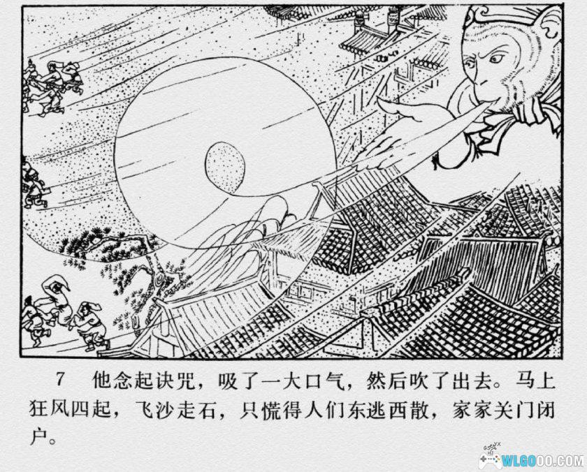 连环画 西游记[36卷][2001年]－河北美术版 64开全套高清-图片16