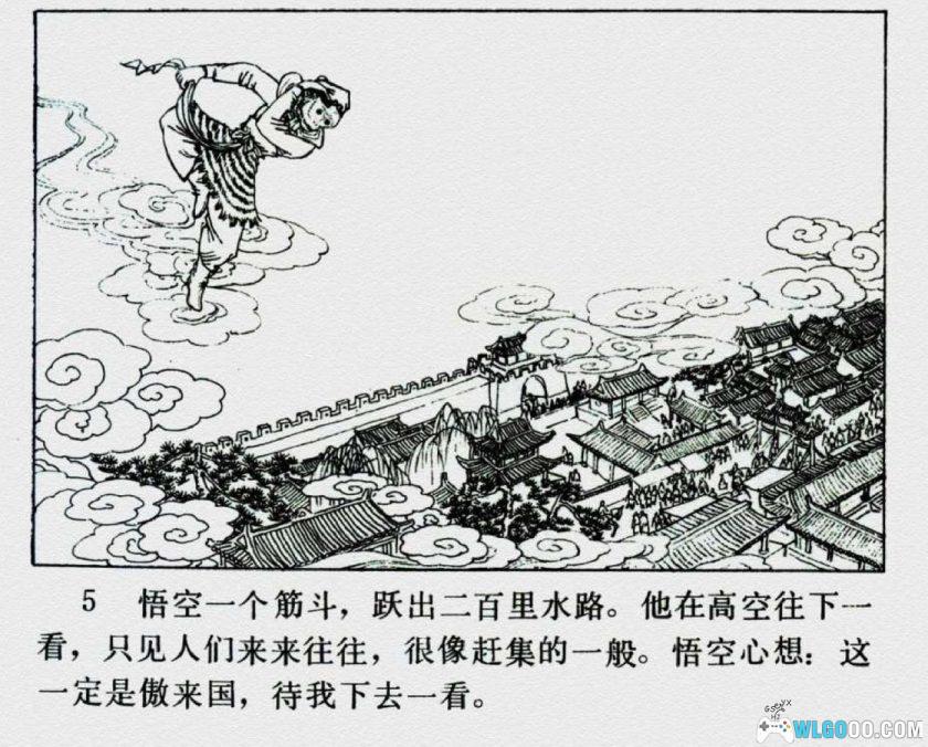 连环画 西游记[36卷][2001年]－河北美术版 64开全套高清-图片14
