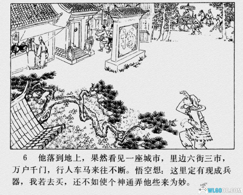 连环画 西游记[36卷][2001年]－河北美术版 64开全套高清-图片15