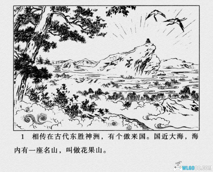 连环画 西游记[36卷][2001年]－河北美术版 64开全套高清-图片2