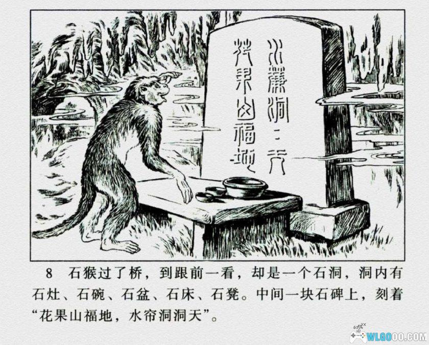 连环画 西游记[36卷][2001年]－河北美术版 64开全套高清-图片9