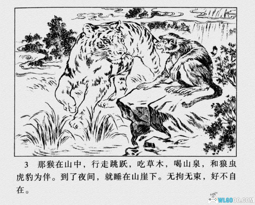 连环画 西游记[36卷][2001年]－河北美术版 64开全套高清-图片4