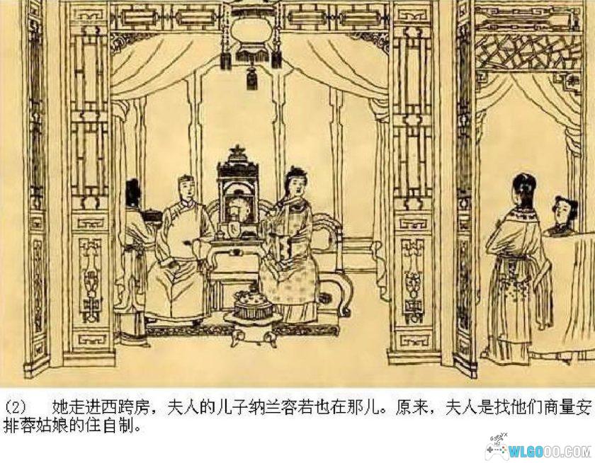 连环画 西风独自凉[1990年]－席剑明，纳兰性德故事-图片3