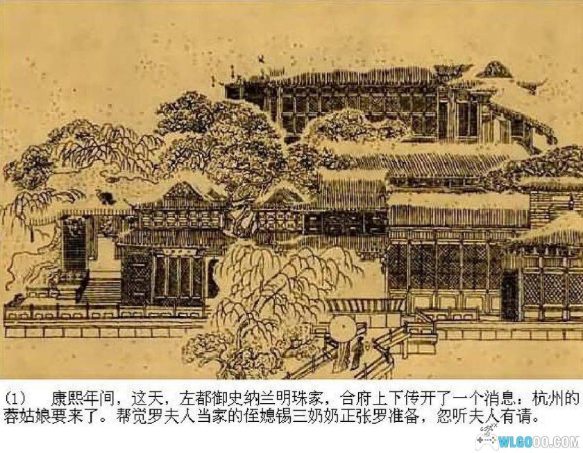 连环画 西风独自凉[1990年]－席剑明，纳兰性德故事-图片2