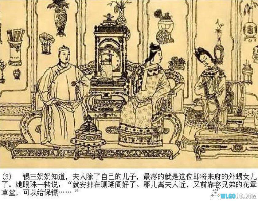 连环画 西风独自凉[1990年]－席剑明，纳兰性德故事-图片4