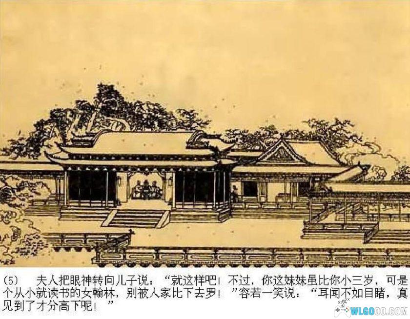 连环画 西风独自凉[1990年]－席剑明，纳兰性德故事-图片6