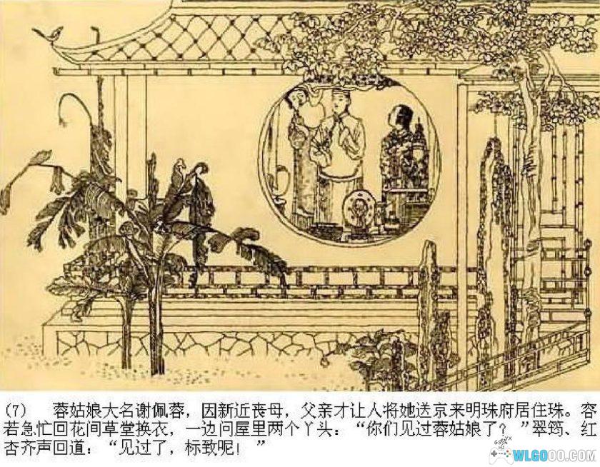 连环画 西风独自凉[1990年]－席剑明，纳兰性德故事-图片8