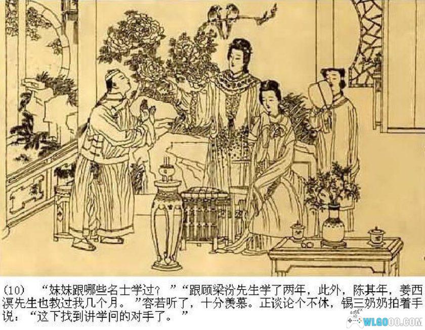 连环画 西风独自凉[1990年]－席剑明，纳兰性德故事-图片11