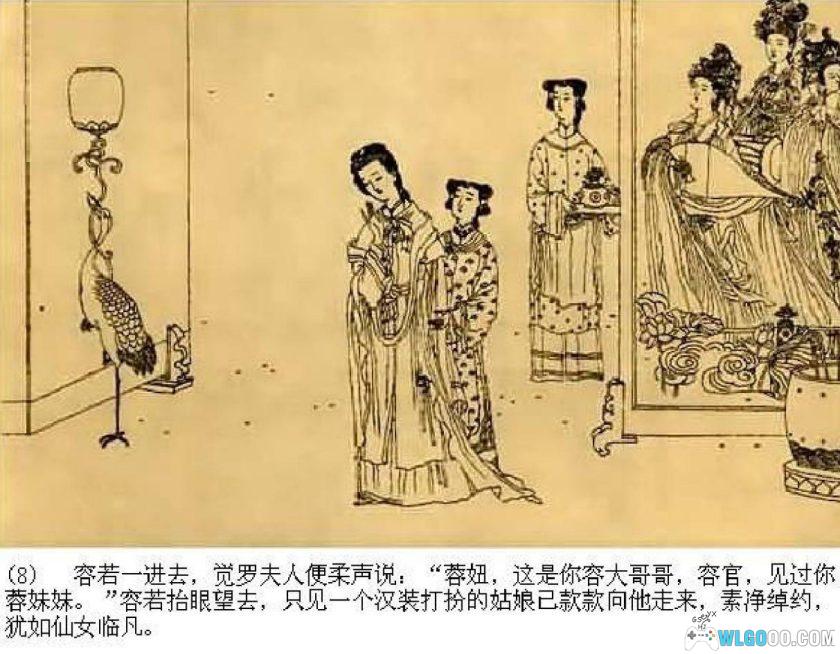 连环画 西风独自凉[1990年]－席剑明，纳兰性德故事-图片9