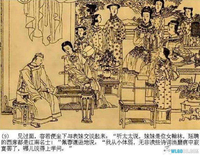 连环画 西风独自凉[1990年]－席剑明，纳兰性德故事-图片10