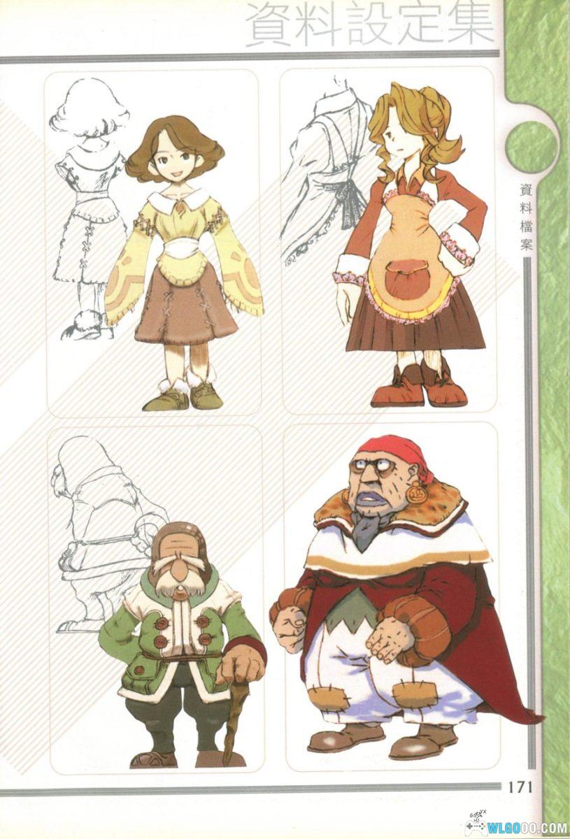 《最终幻想9》究极完全攻略本 中文PDF 436页｜KUANKEY PS 系列-图片15