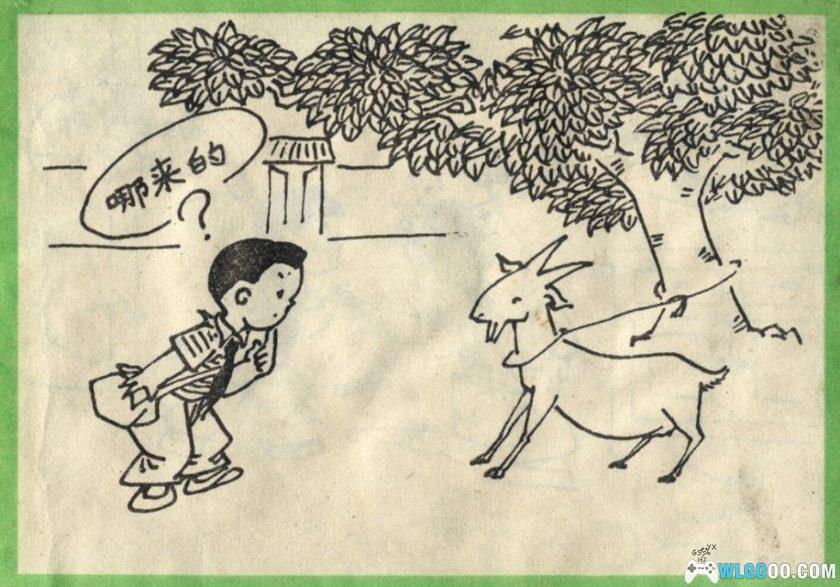 杂谈:讲述《山羊回了家》,1974年的连环画-图片2