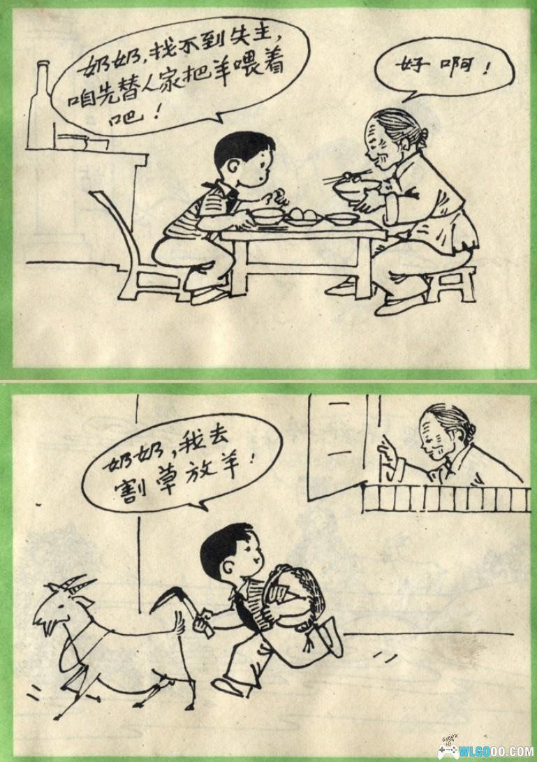 杂谈:讲述《山羊回了家》,1974年的连环画-图片7