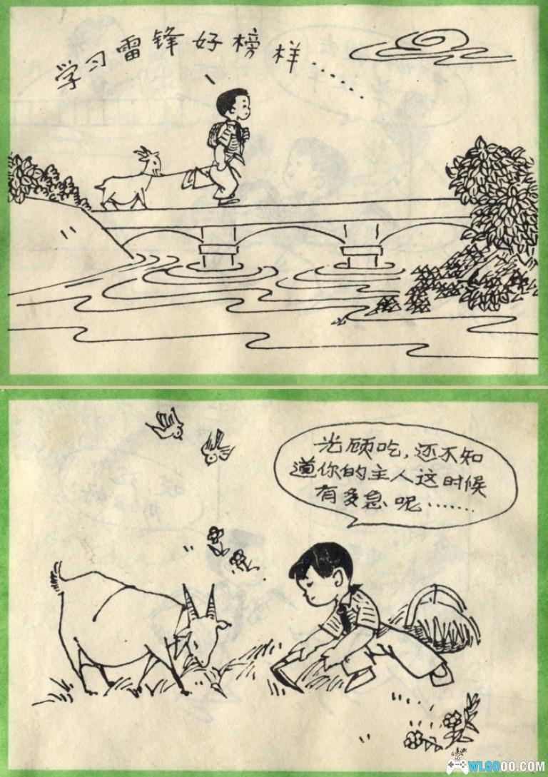 杂谈:讲述《山羊回了家》,1974年的连环画-图片8