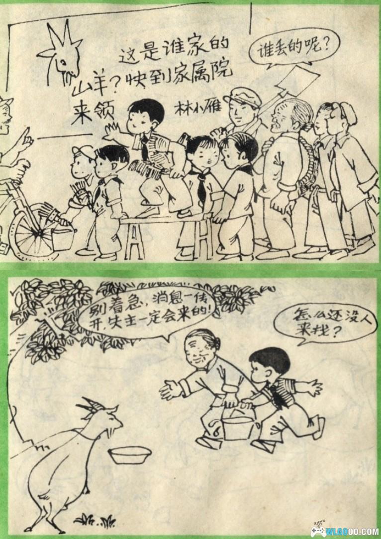 杂谈:讲述《山羊回了家》,1974年的连环画-图片10