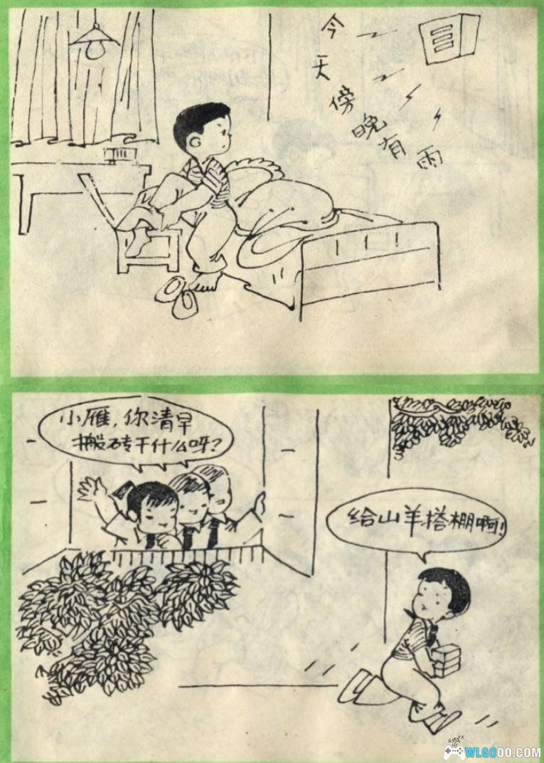 杂谈:讲述《山羊回了家》,1974年的连环画-图片11