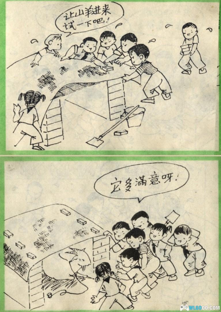 杂谈:讲述《山羊回了家》,1974年的连环画-图片13