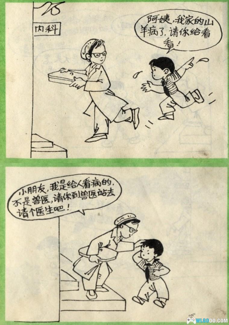 杂谈:讲述《山羊回了家》,1974年的连环画-图片17