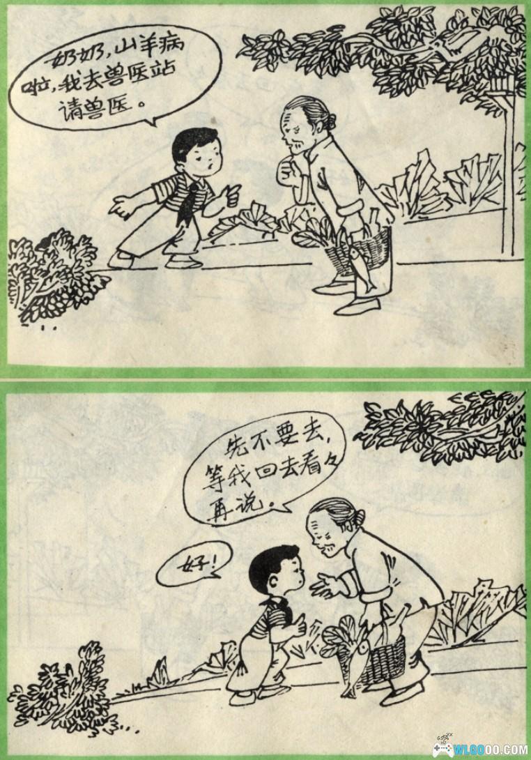 杂谈:讲述《山羊回了家》,1974年的连环画-图片18