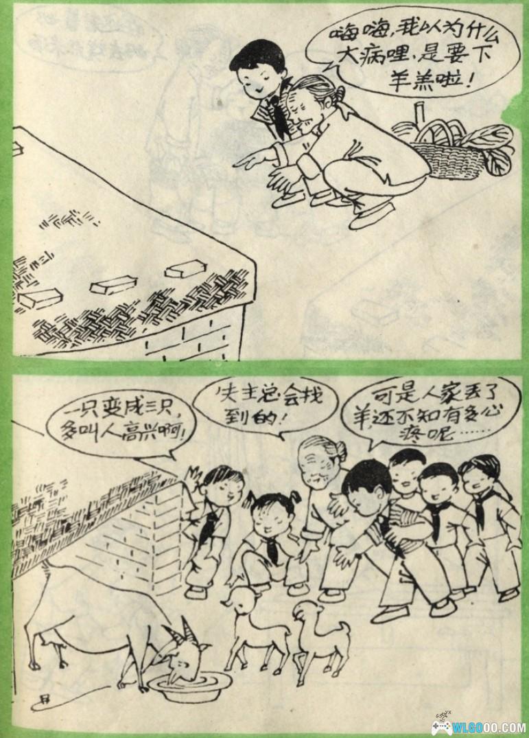 杂谈:讲述《山羊回了家》,1974年的连环画-图片19