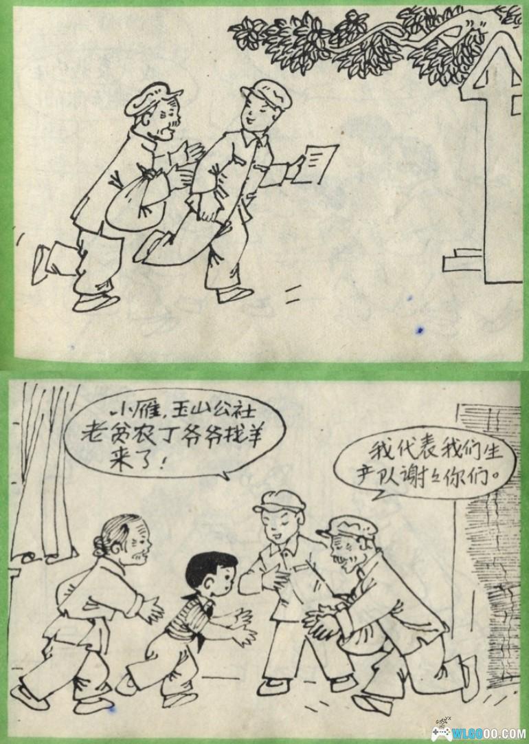 杂谈:讲述《山羊回了家》,1974年的连环画-图片20