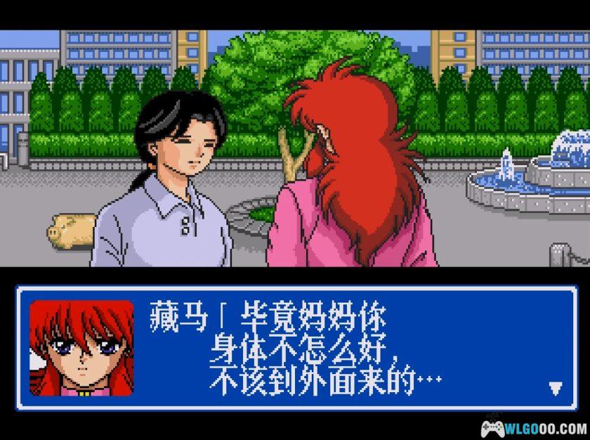 MD幽游白书外传[汉化X2]｜攻略金手指-2025.12.11更新-图片23