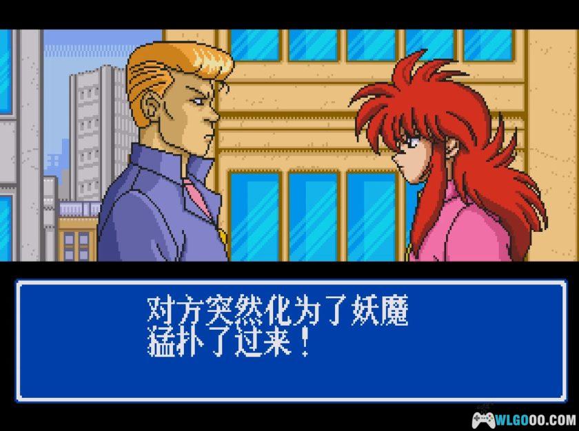 MD幽游白书外传[汉化X2]｜攻略金手指-2025.12.11更新-图片21