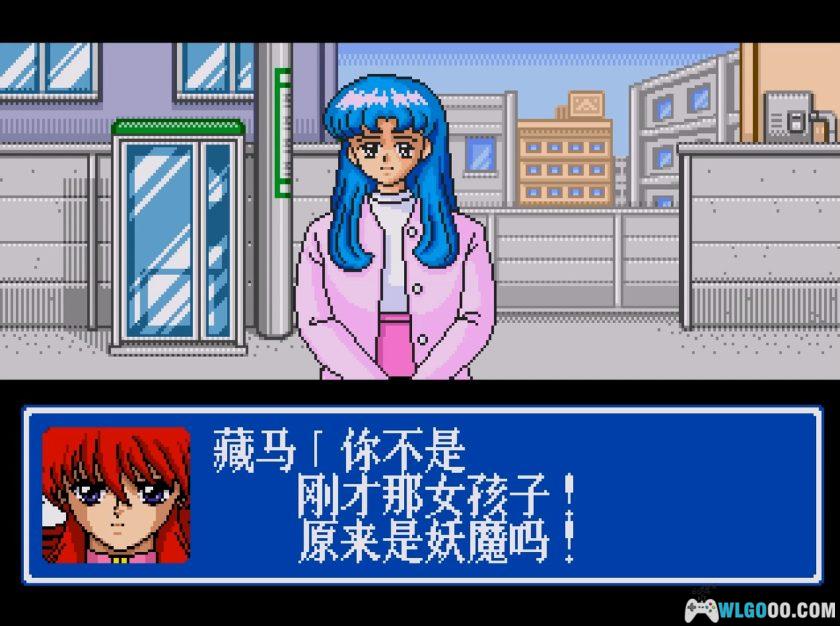 MD幽游白书外传[汉化X2]｜攻略金手指-2025.12.11更新-图片25