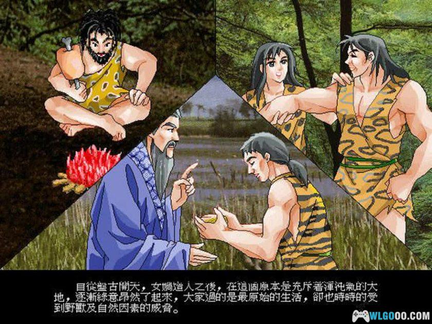 PC上古英雄传[兼容Win11][1997]｜神话SRPG-图片3