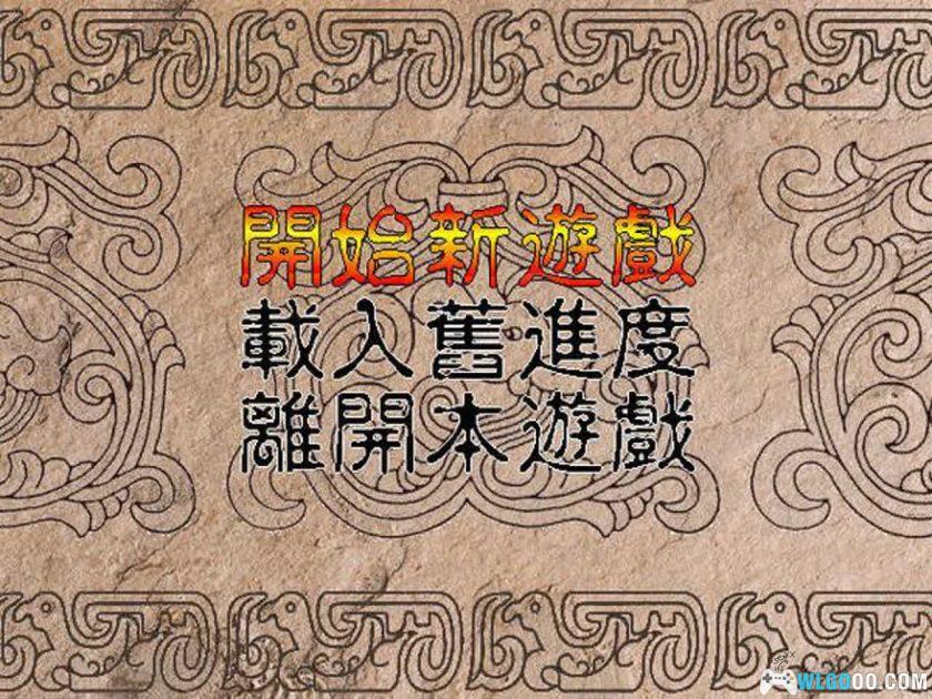PC上古英雄传[兼容Win11][1997]｜神话SRPG-图片2