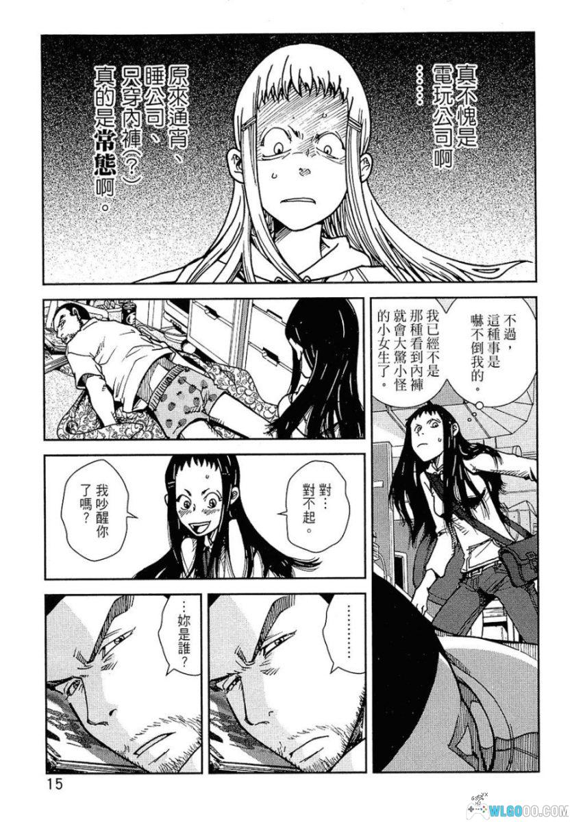 漫画 大东京玩具箱[10卷完]+特别篇｜UME，游戏制作故事-图片12